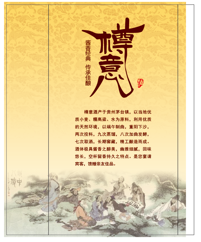 樽意酒是多少度的？